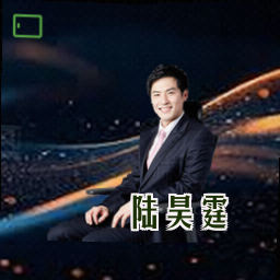 陆昊霆